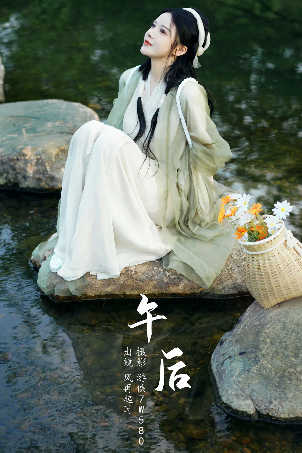 [YITUYU艺图语]2023.05.14 午后 风再起时[25+1P/408MB]