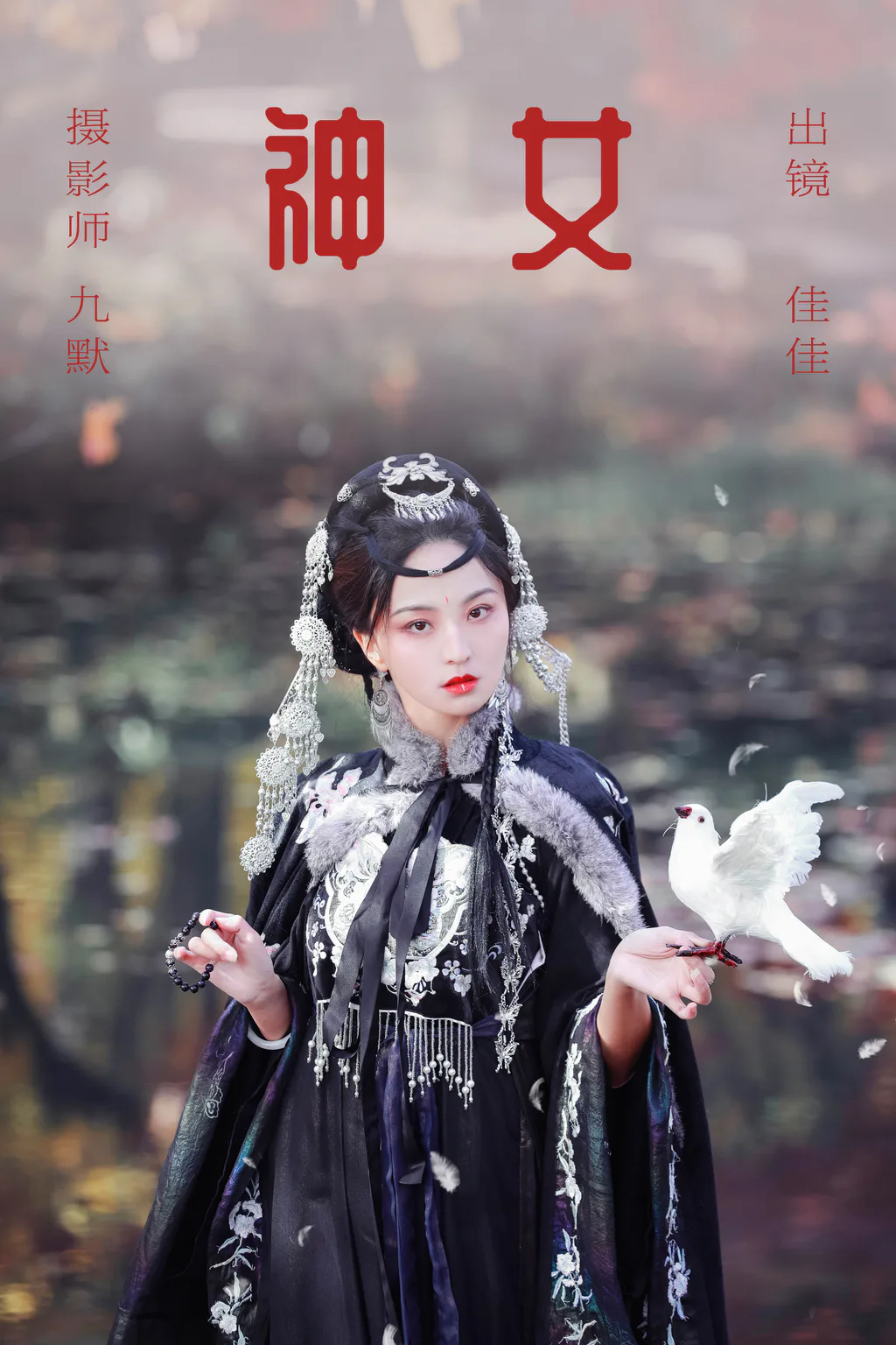 [YITUYU艺图语]2023.05.31 神女 佳佳[21+1P/118MB]