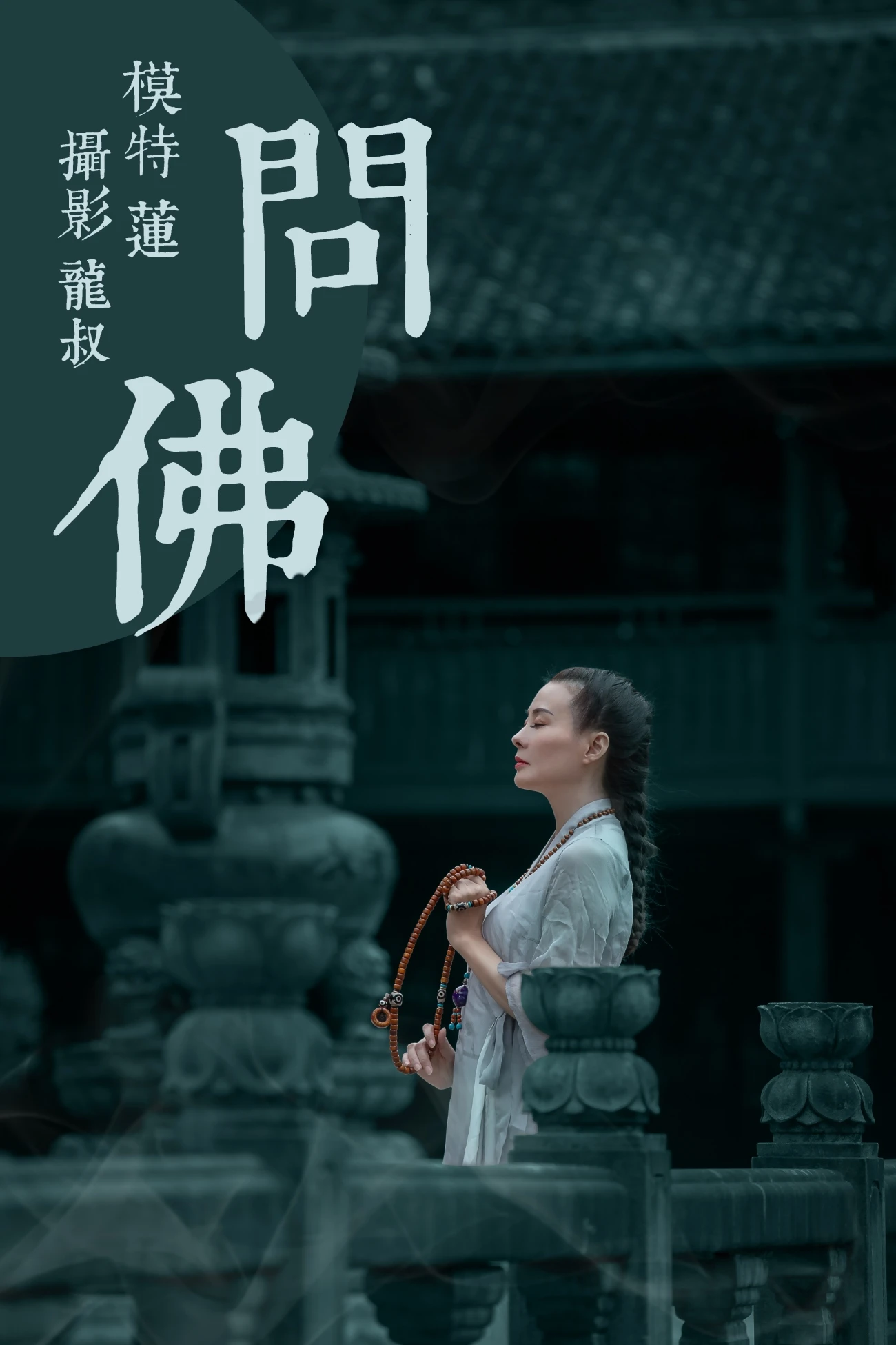 [YITUYU艺图语] 2021.07.30 问佛 莲 [40P/297MB]
