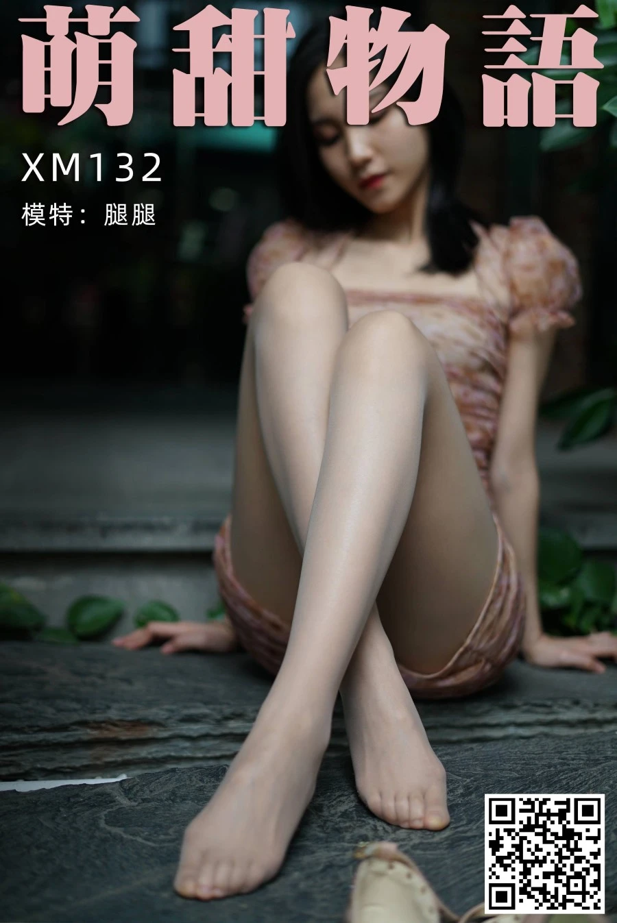 [萌甜物语]XM132《碎花连衣裙-腿腿》[102P/1V/221MB]