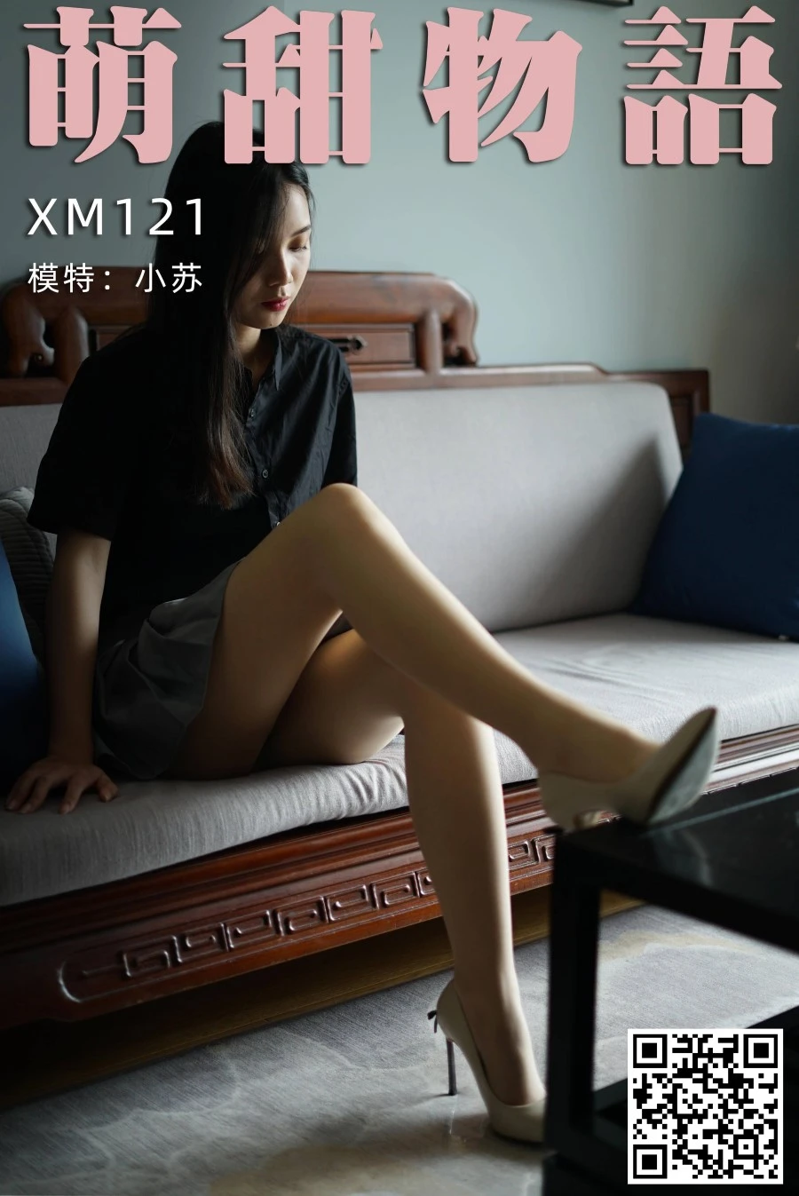 [萌甜物语]XM121《短裙黑衬衣-小苏》[96P/1V/222MB]