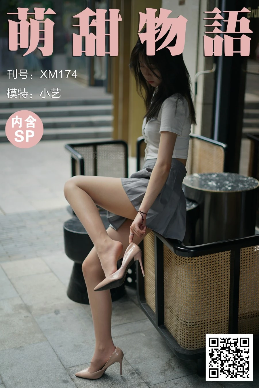 [萌甜物语]XM174《危险的百褶裙-小艺》[97P/1V/876MB]