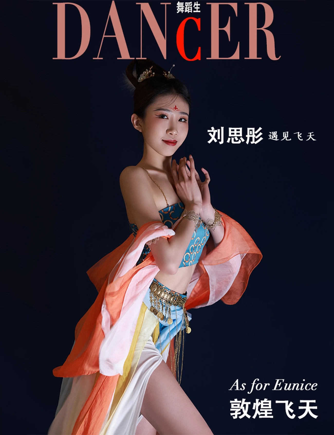 [GALLI嘉丽]舞蹈生日记 089 – 敦煌飞天 刘思彤 [45P/175MB]